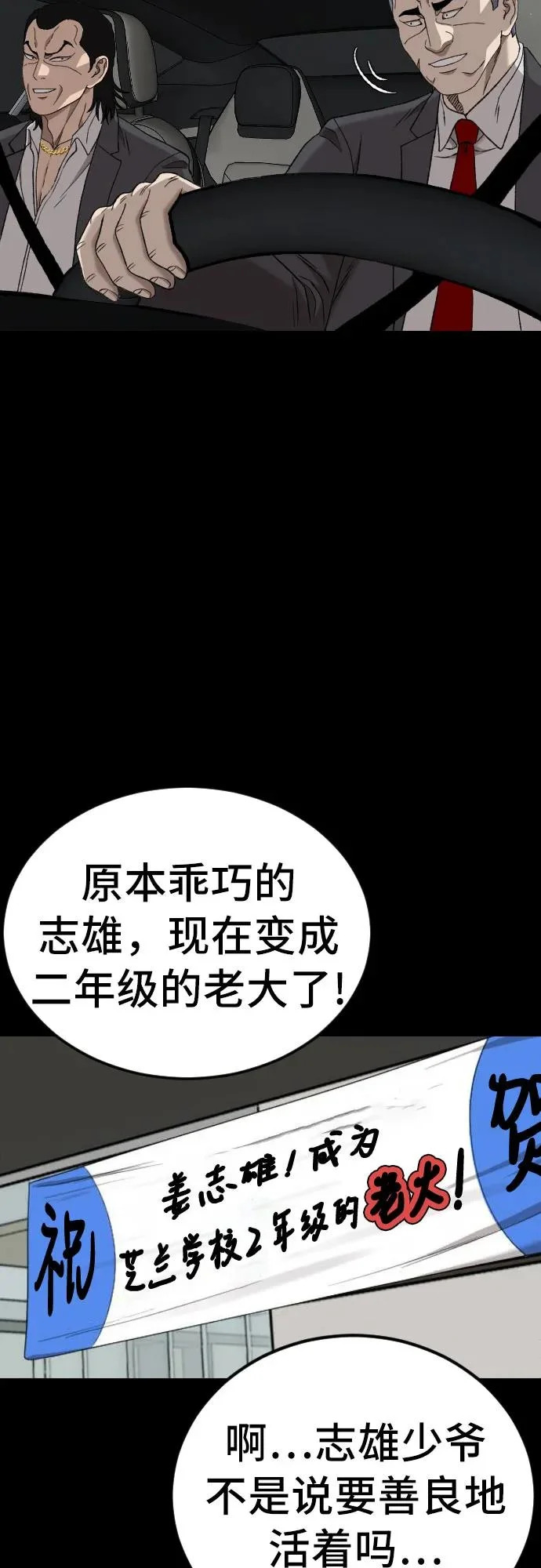 第275话 第77页