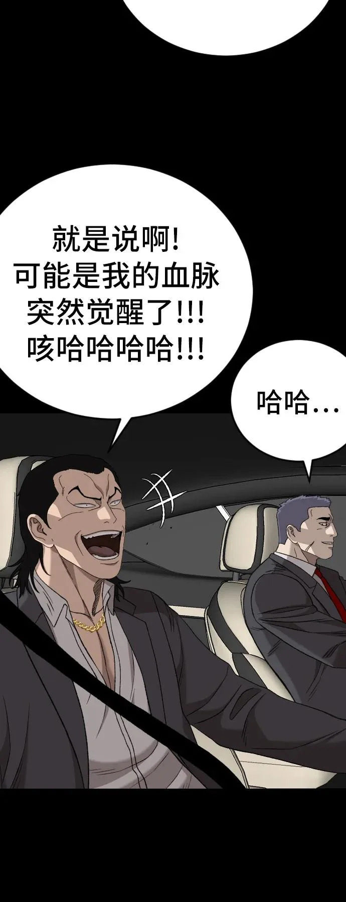 第275话 第78页