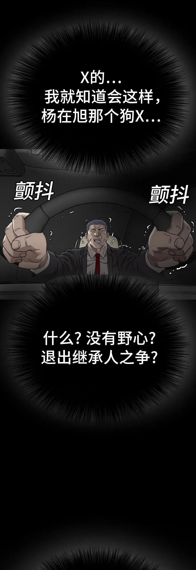 第275话 第79页