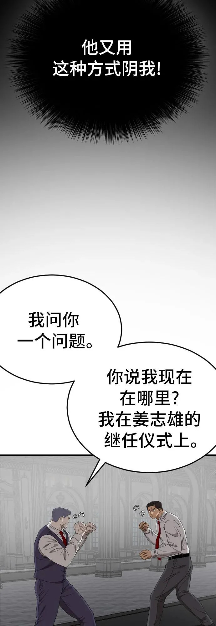 第275话 第80页