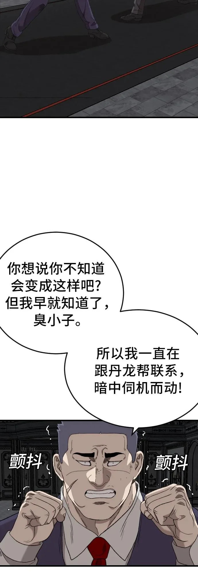 第275话 第81页