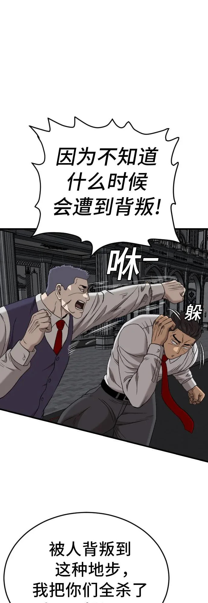 第275话 第82页