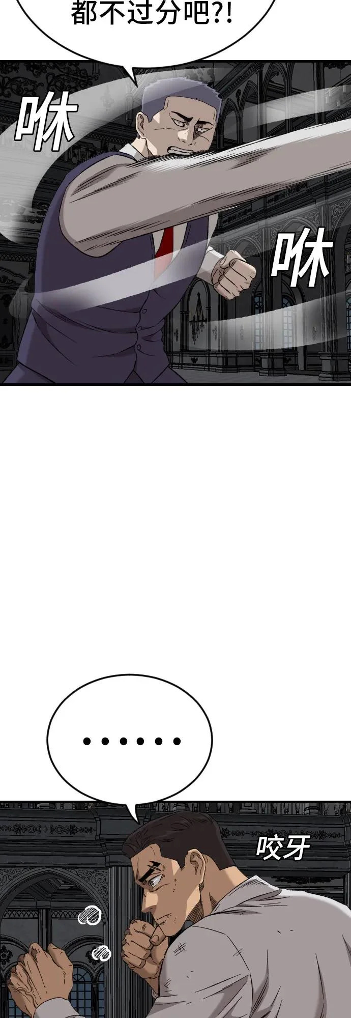 第275话 第83页