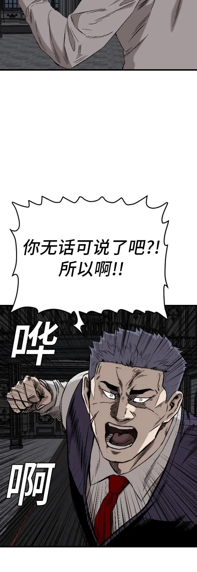 第275话 第84页