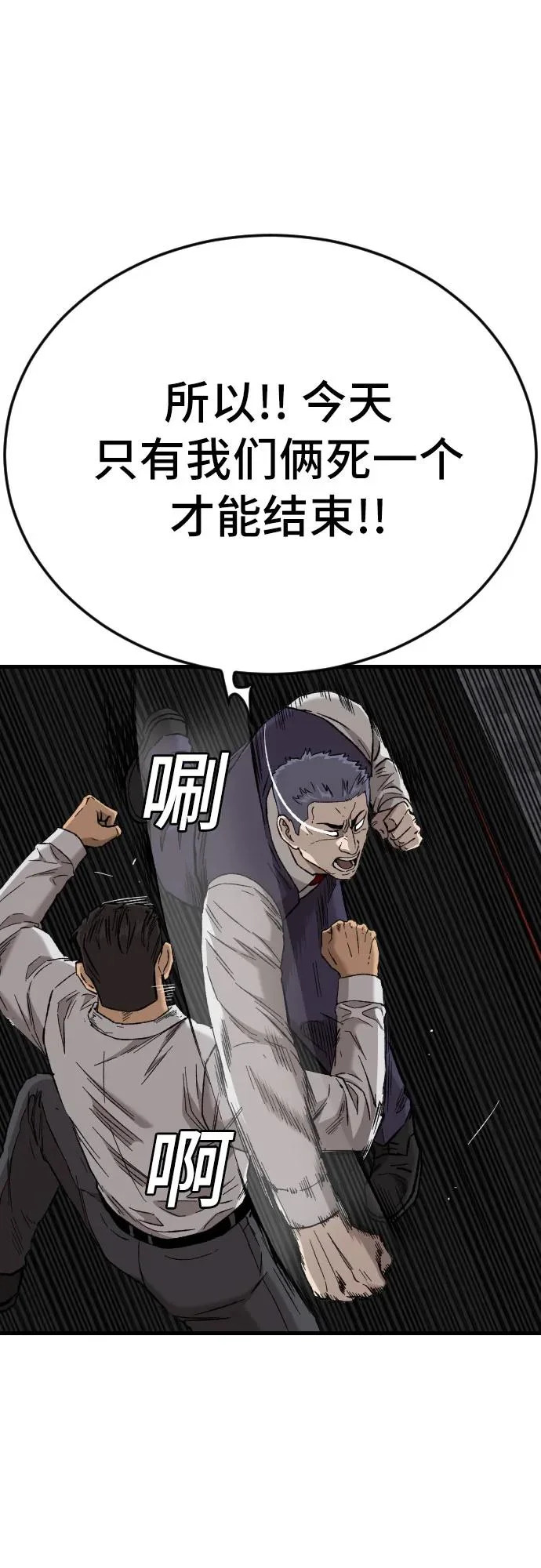 第275话 第85页