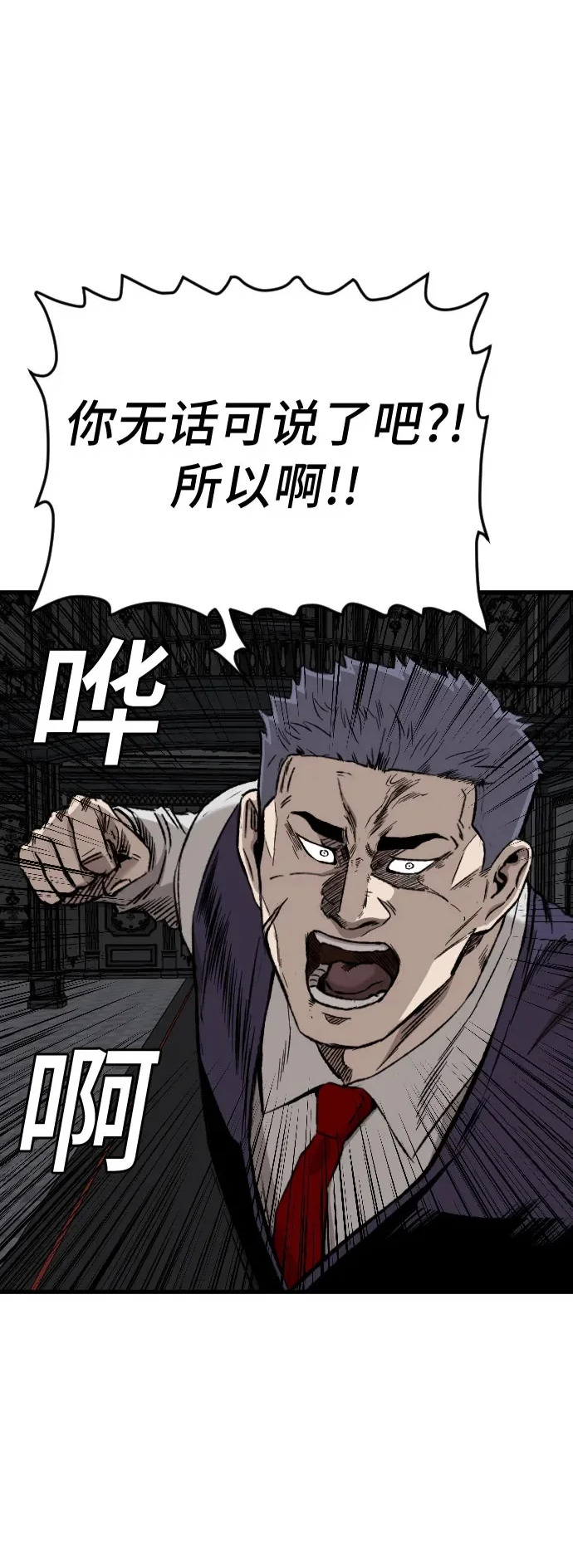 第276话 第2页