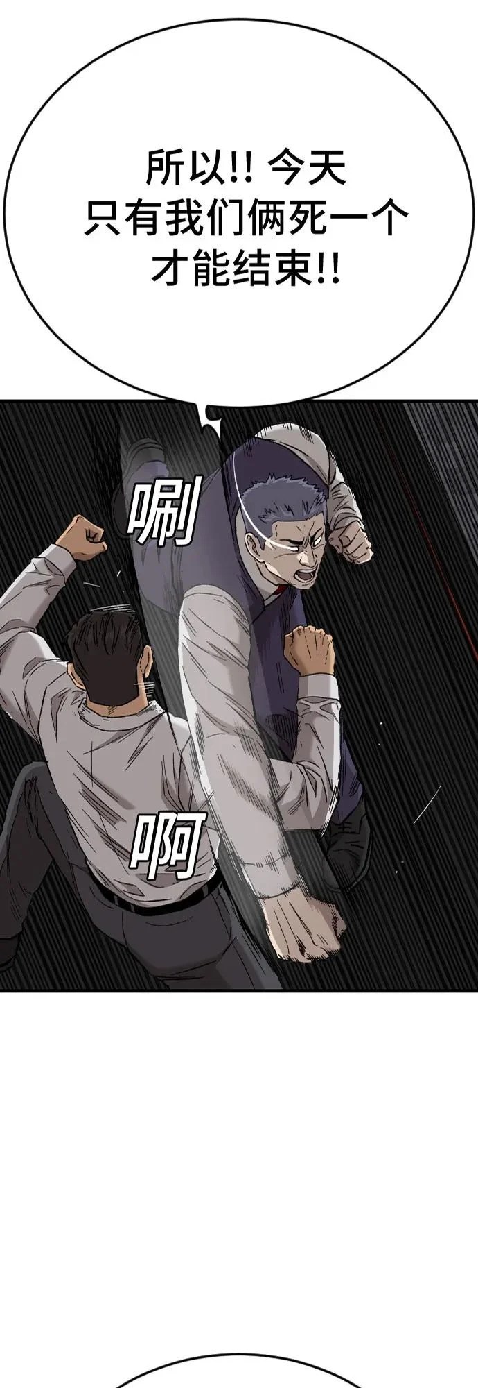 第276话 第3页