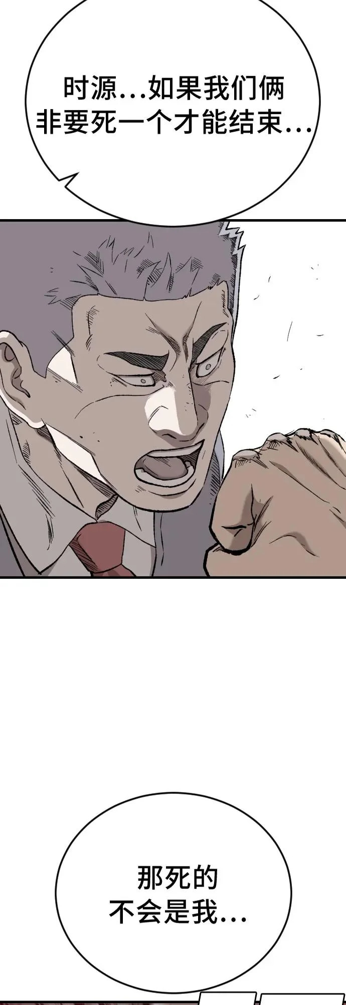 第276话 第4页