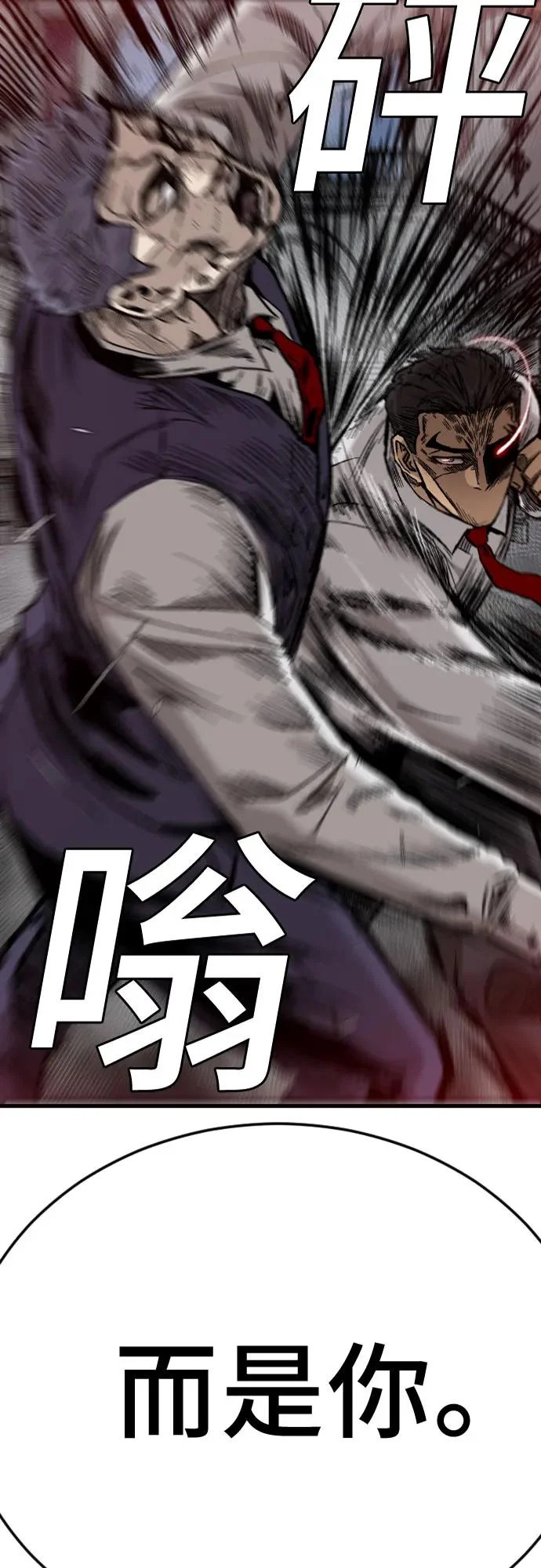 第276话 第5页