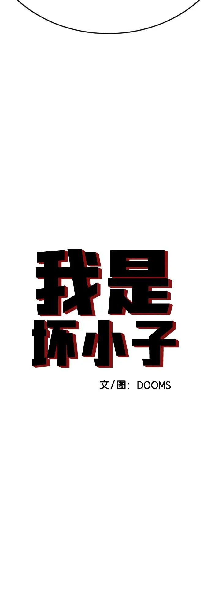第276话 第6页
