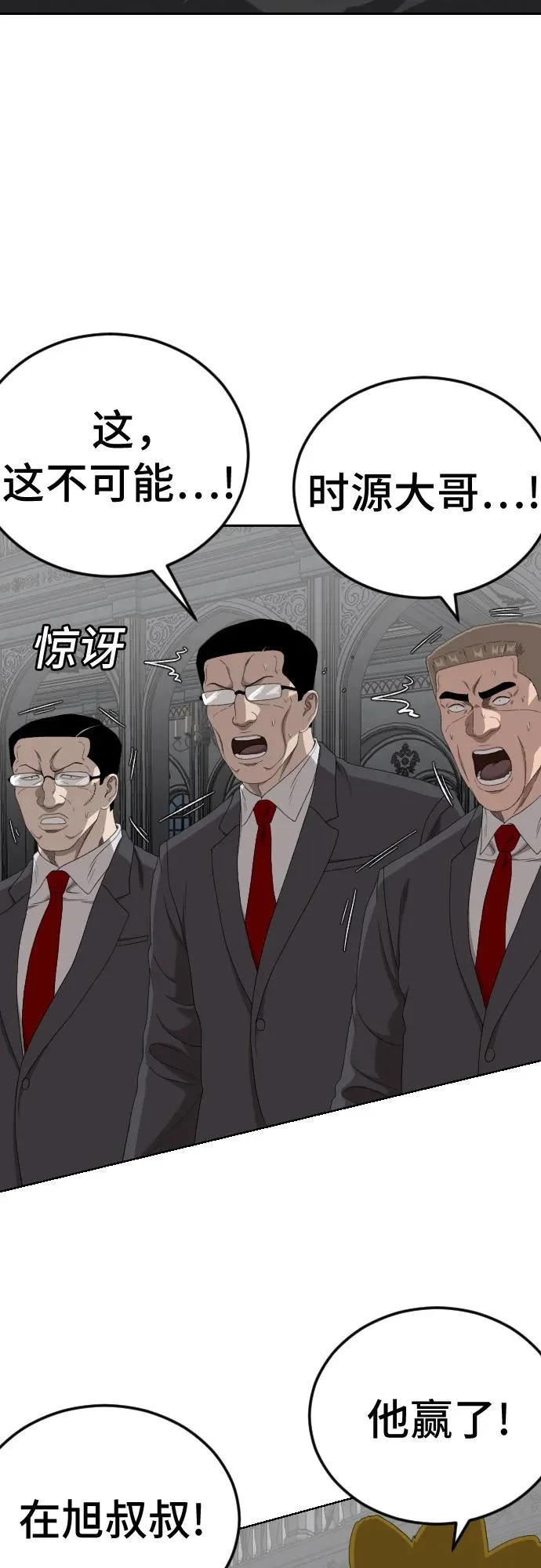 第276话 第8页
