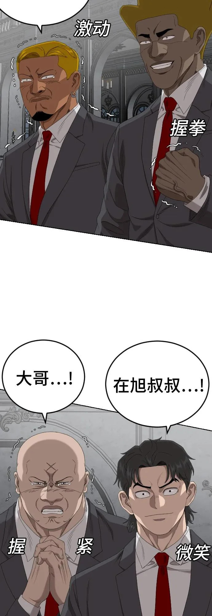 第276话 第9页