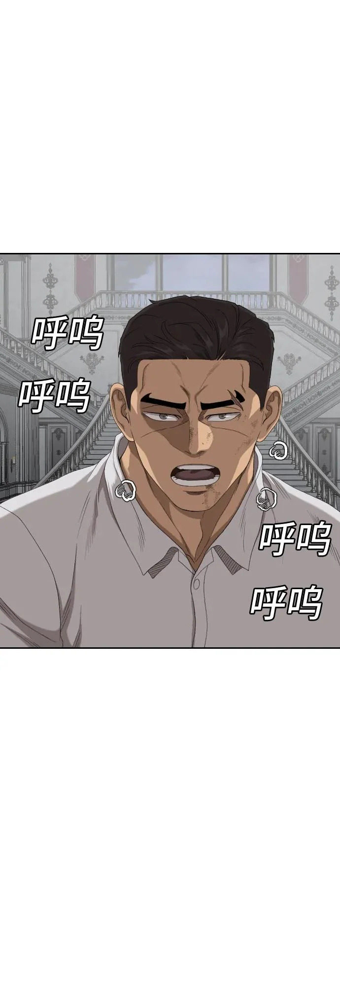 第276话 第12页