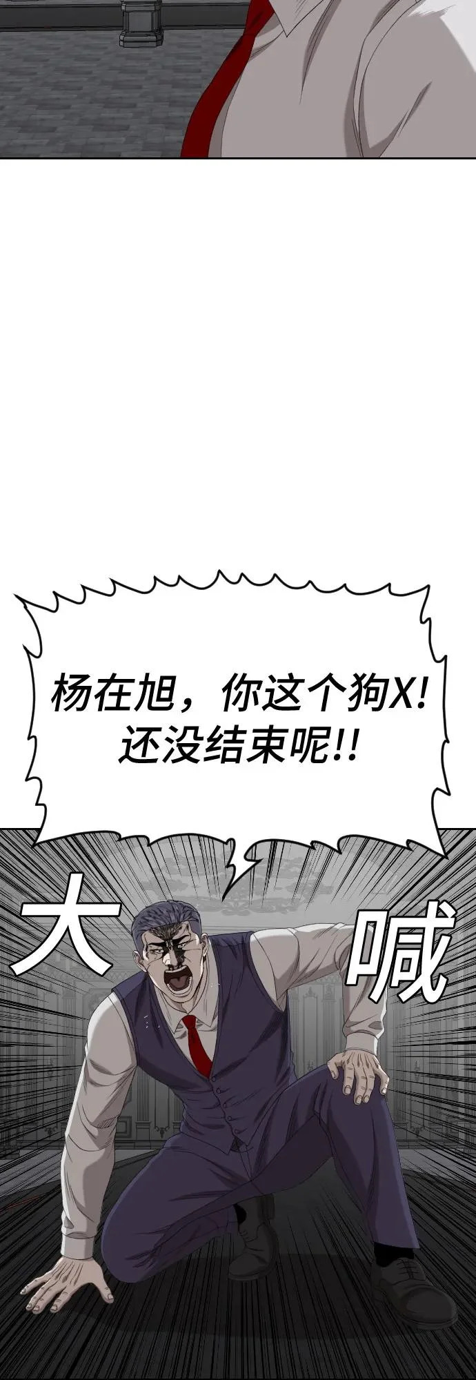 第276话 第15页