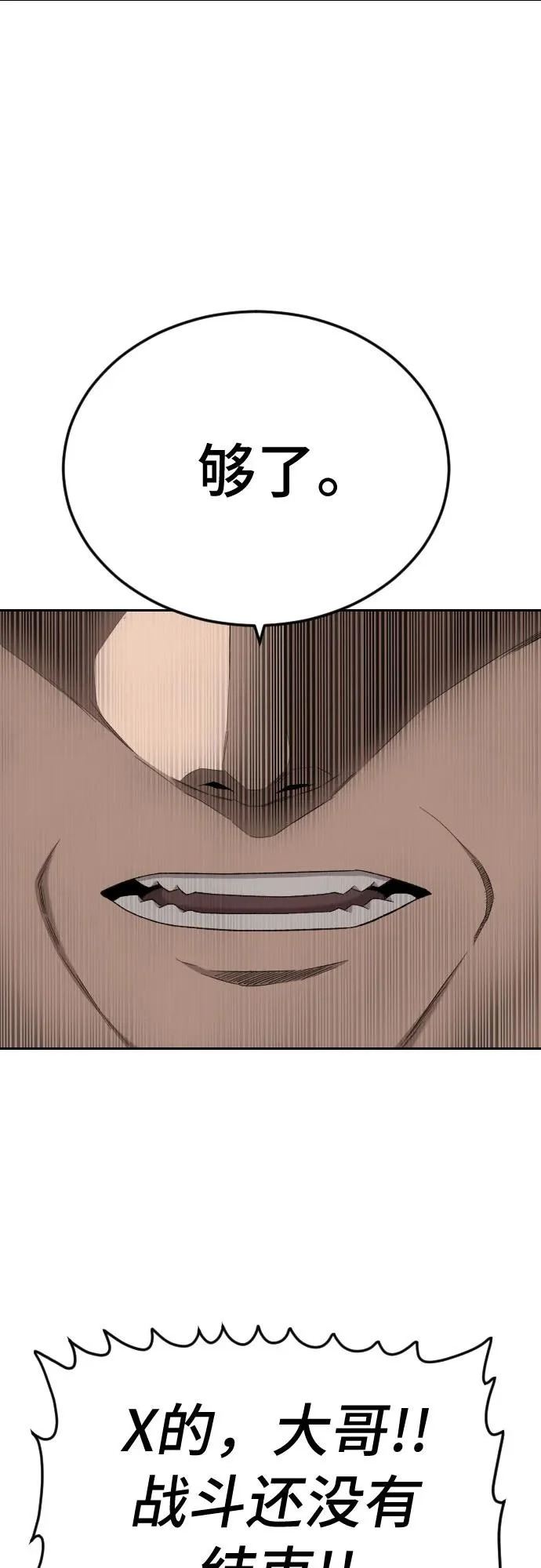 第276话 第16页