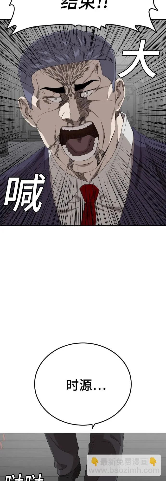 第276话 第17页