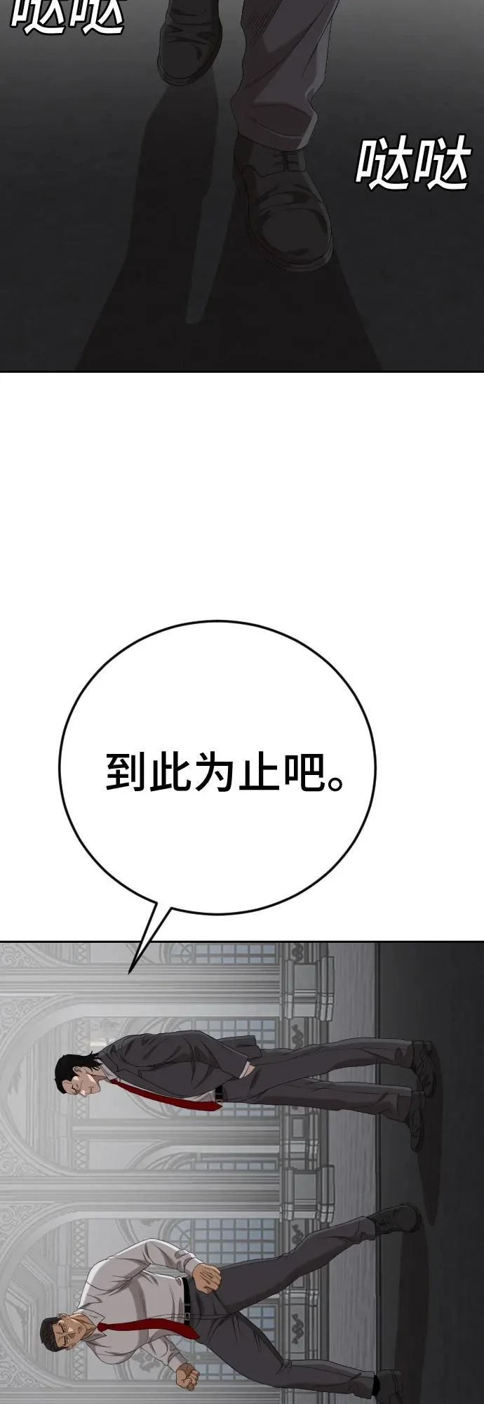 第276话 第18页