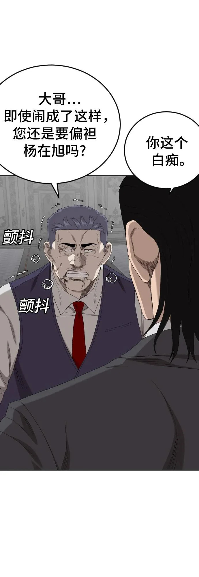 第276话 第20页