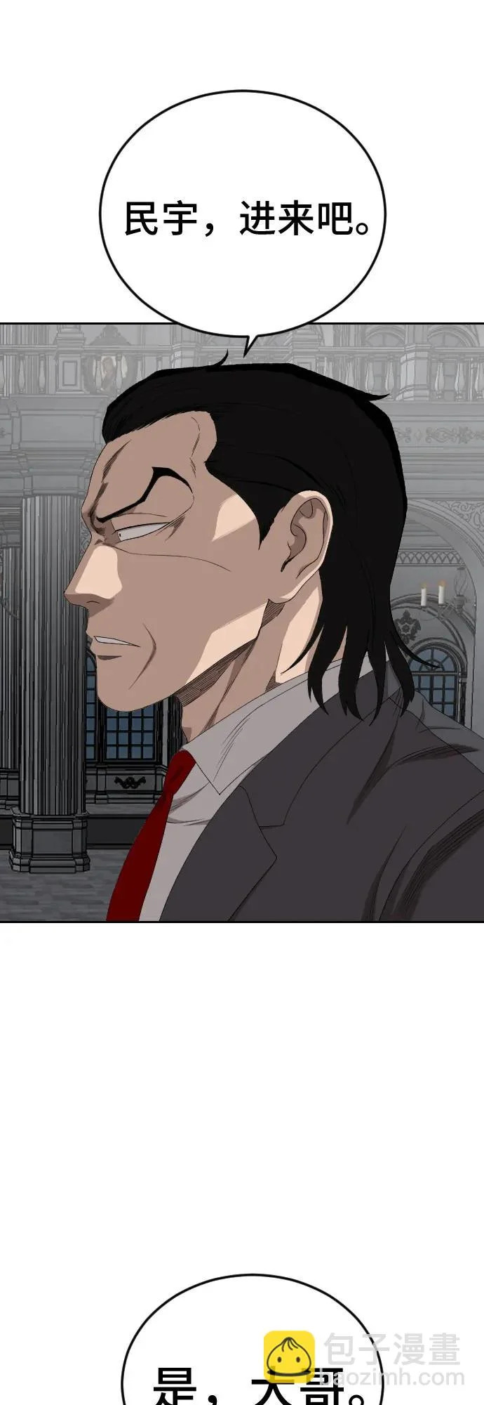 第276话 第21页