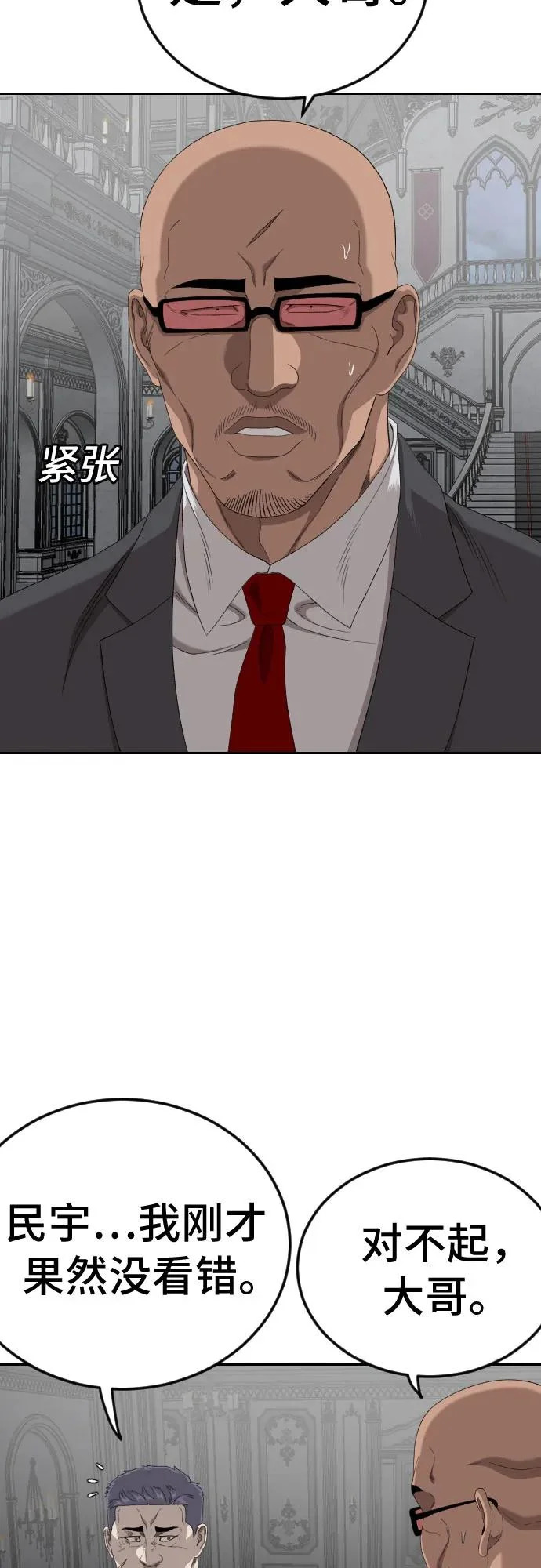 第276话 第22页