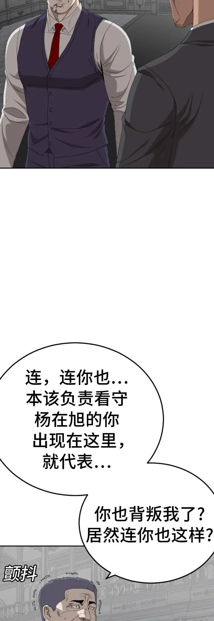 第276话 第23页
