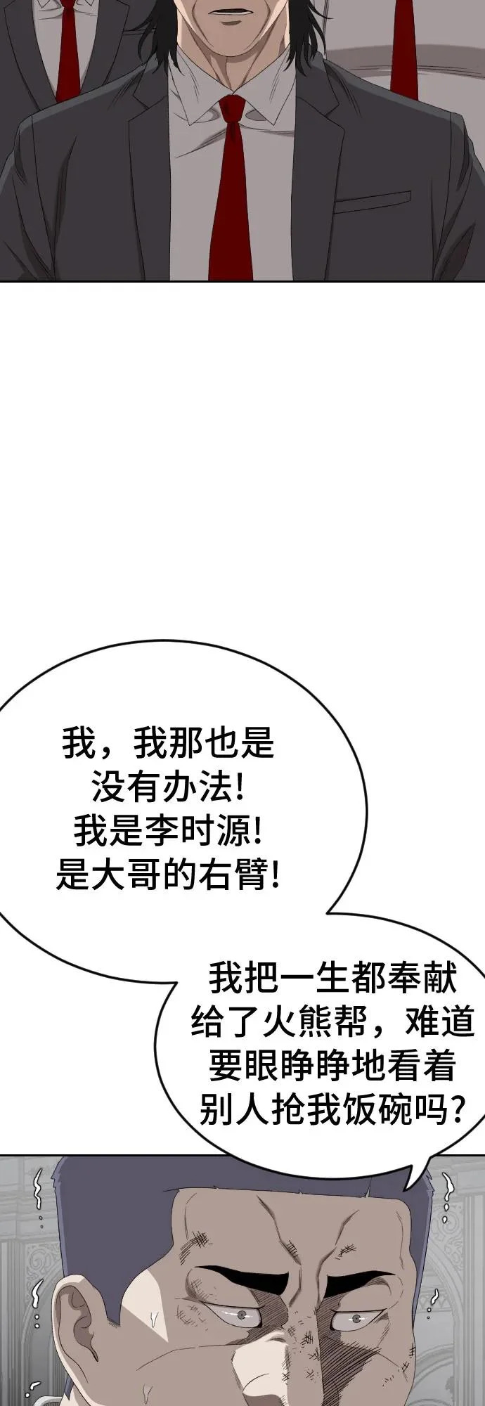 第276话 第25页