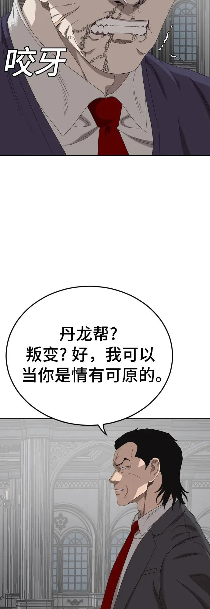 第276话 第26页