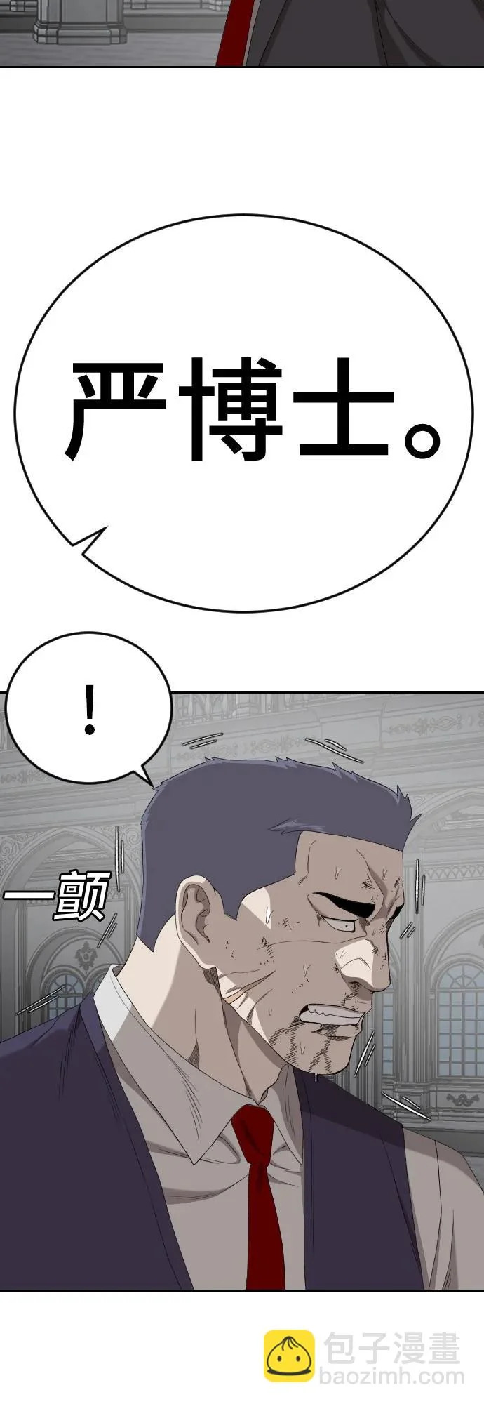 第276话 第27页
