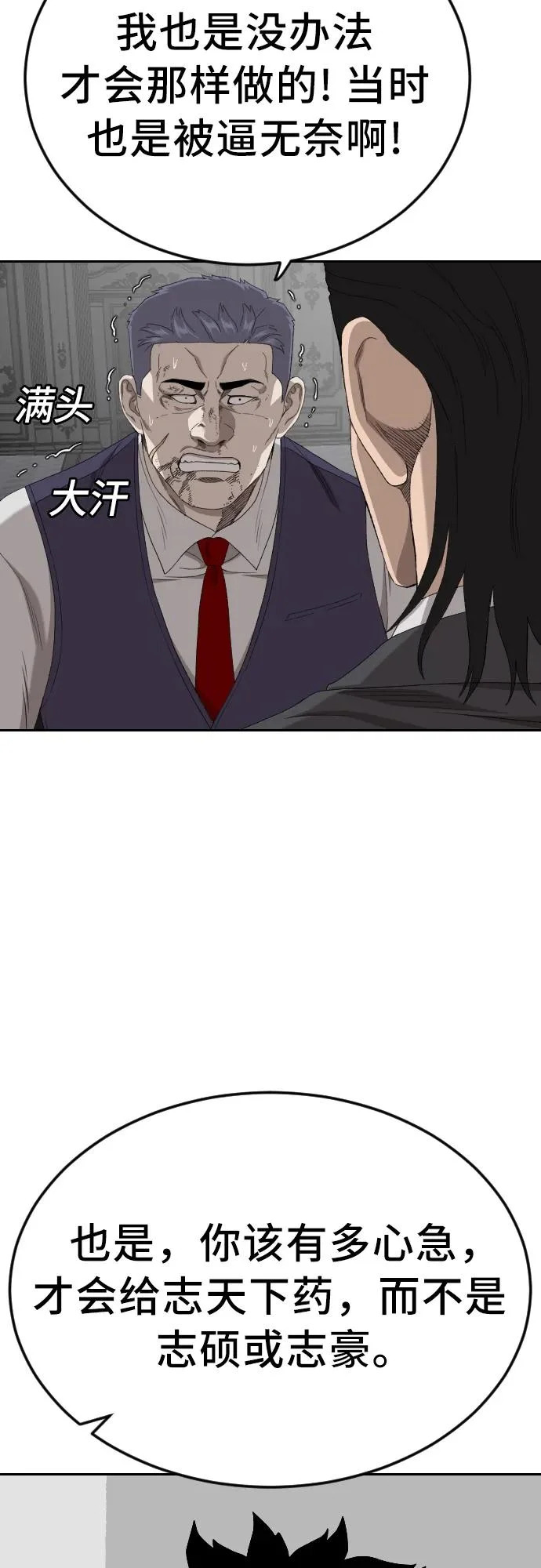 第276话 第30页