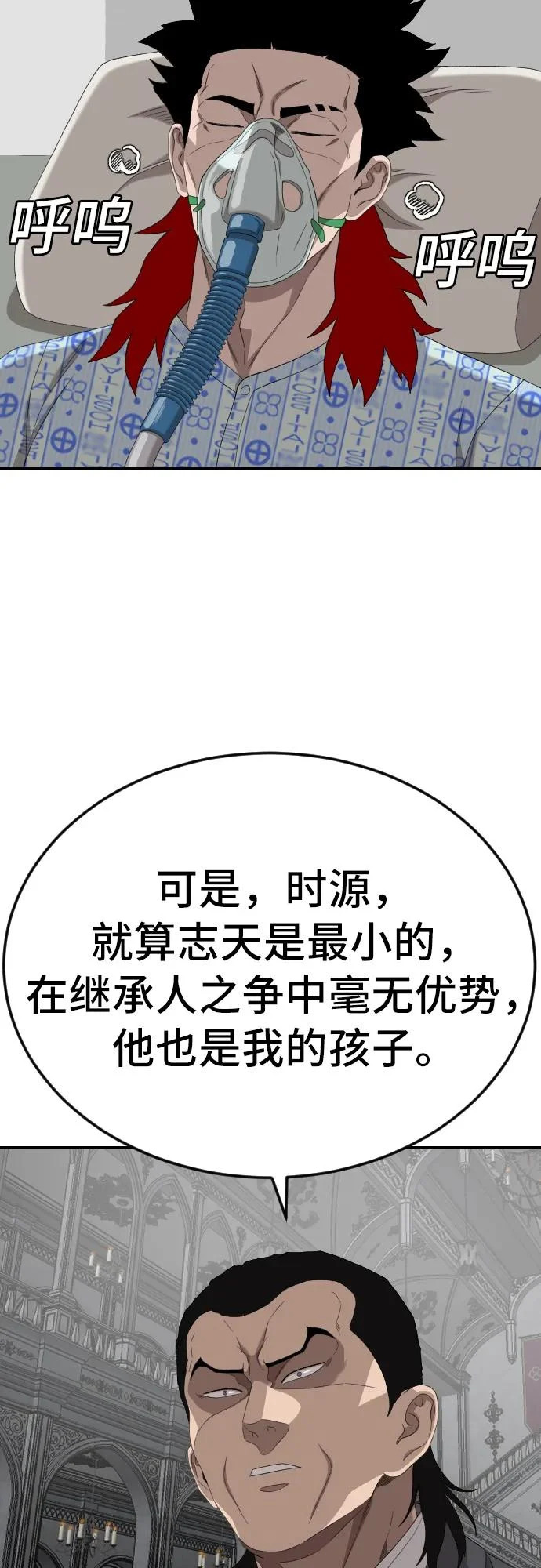 第276话 第31页