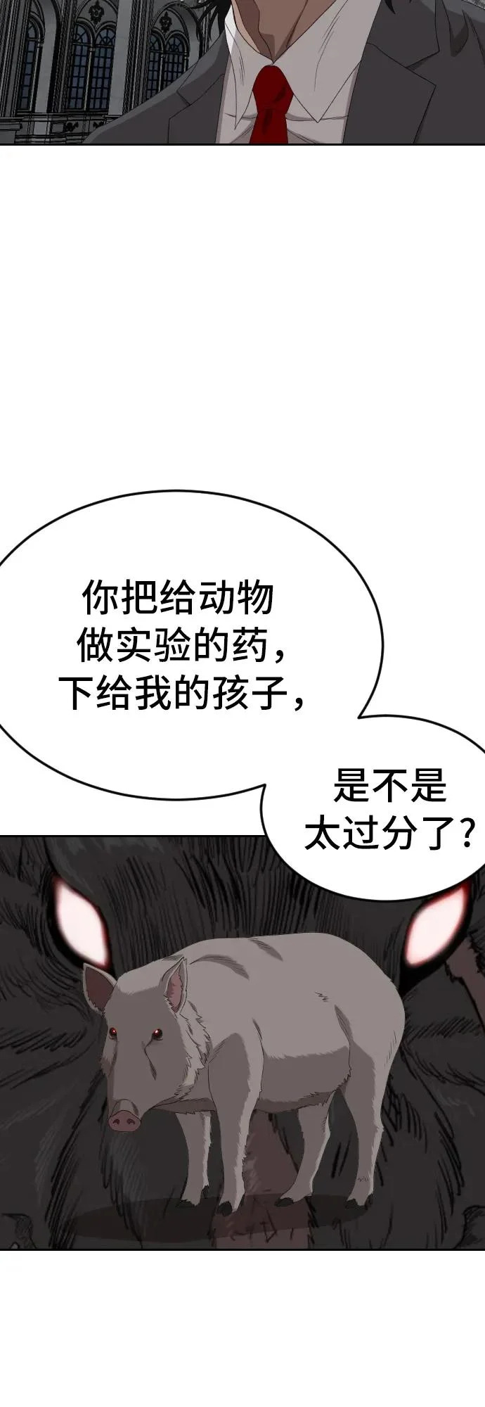 第276话 第32页