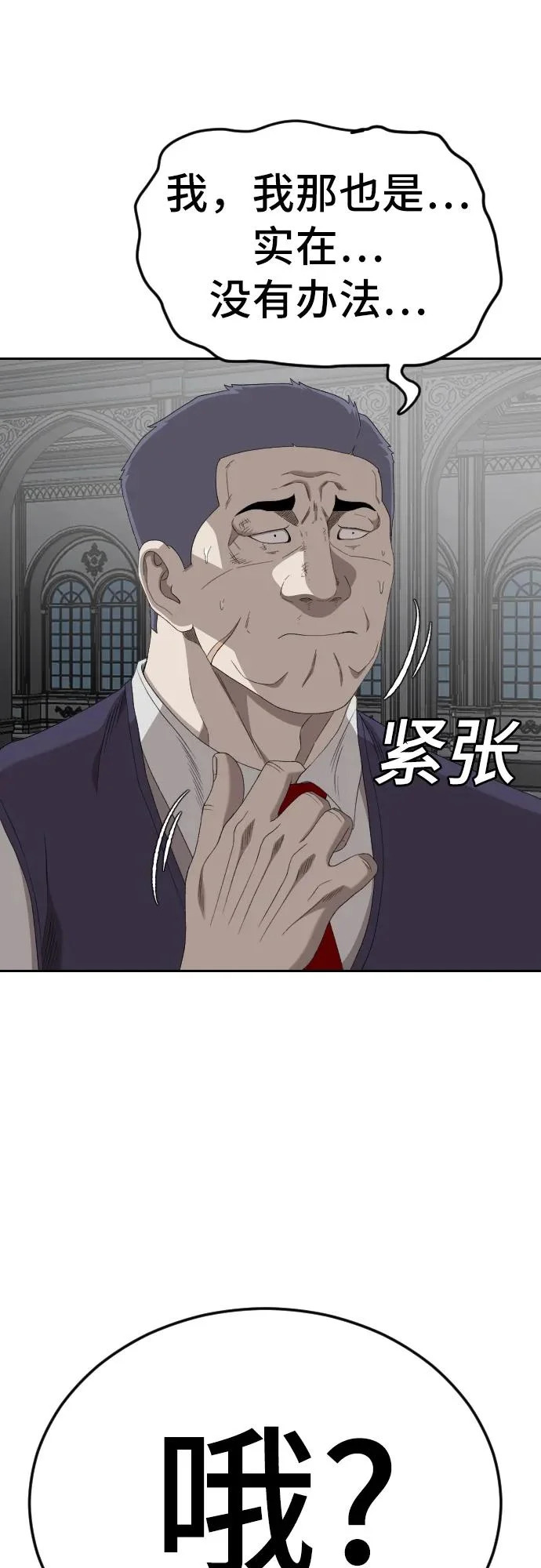 第276话 第33页
