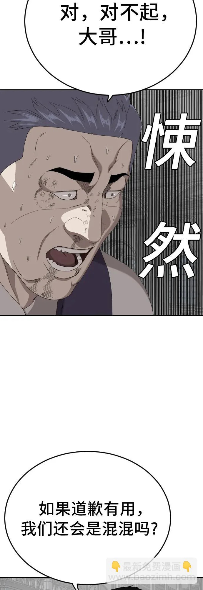 第276话 第35页