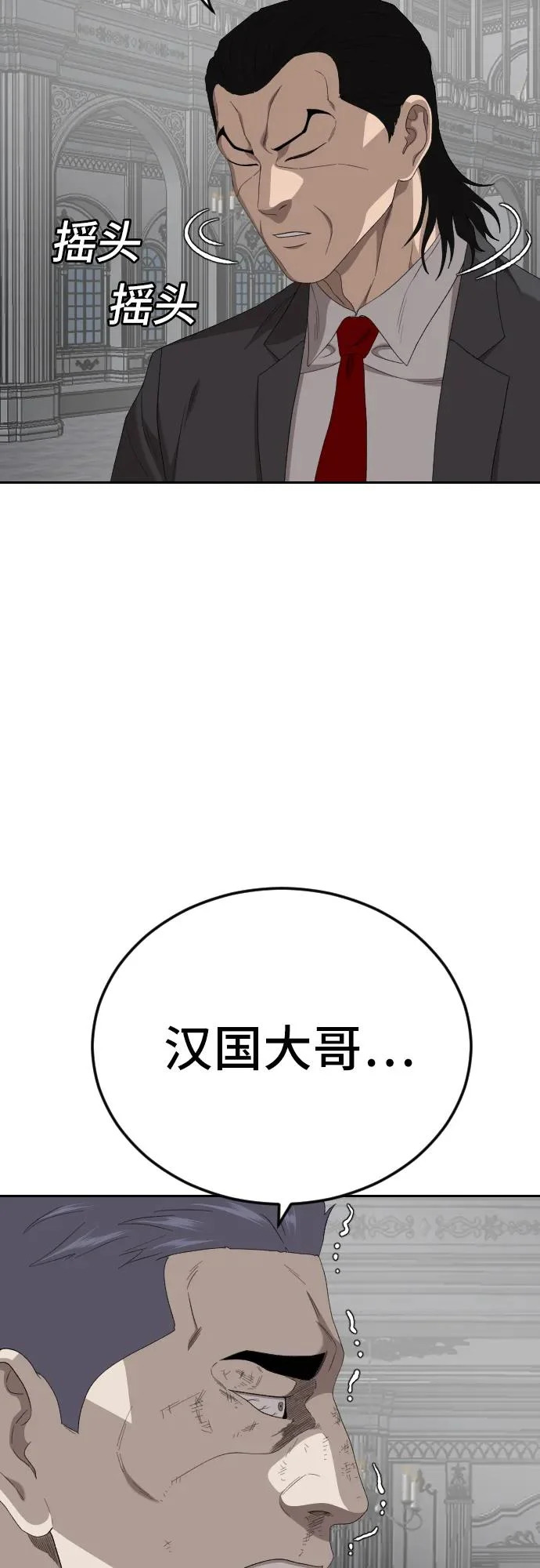 第276话 第36页