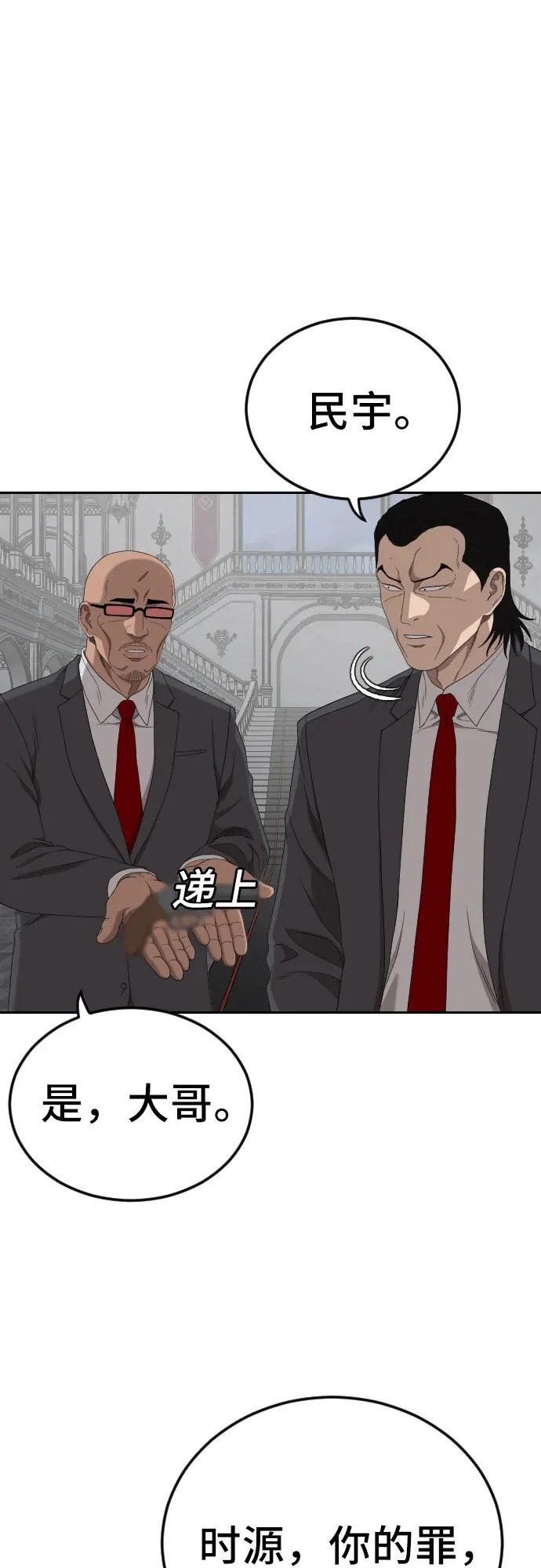 第276话 第38页