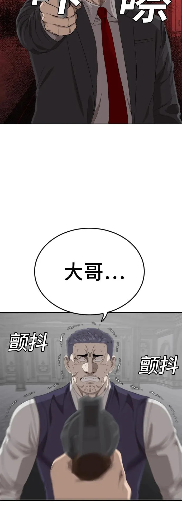 第276话 第40页