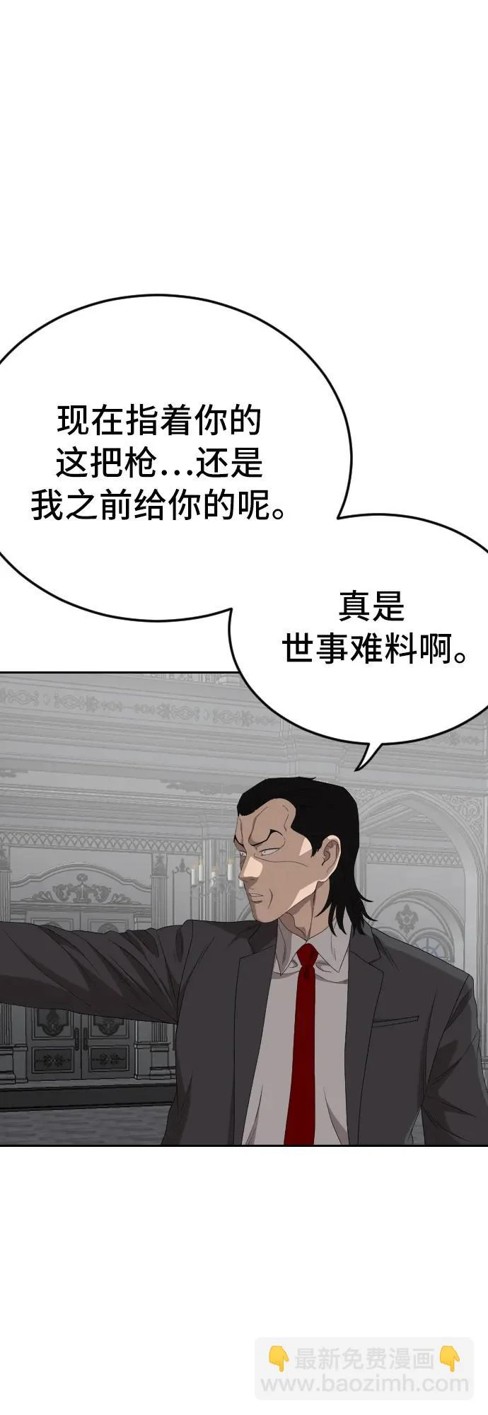 第276话 第41页