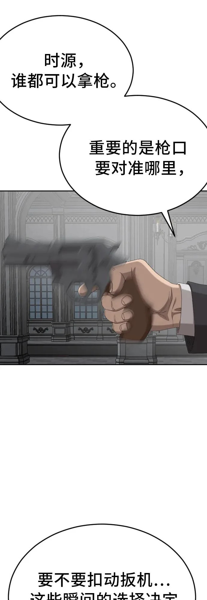 第276话 第42页