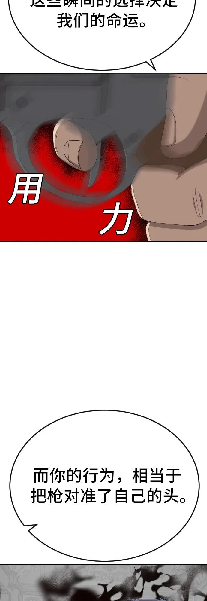 第276话 第43页