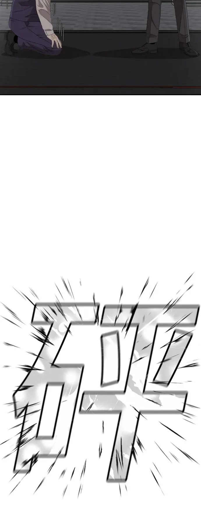 第276话 第45页