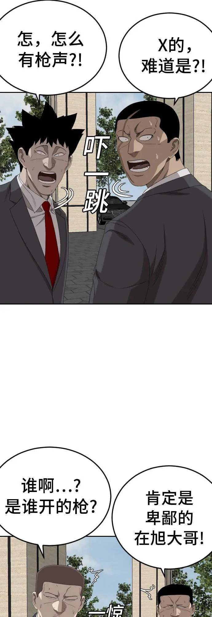 第276话 第47页
