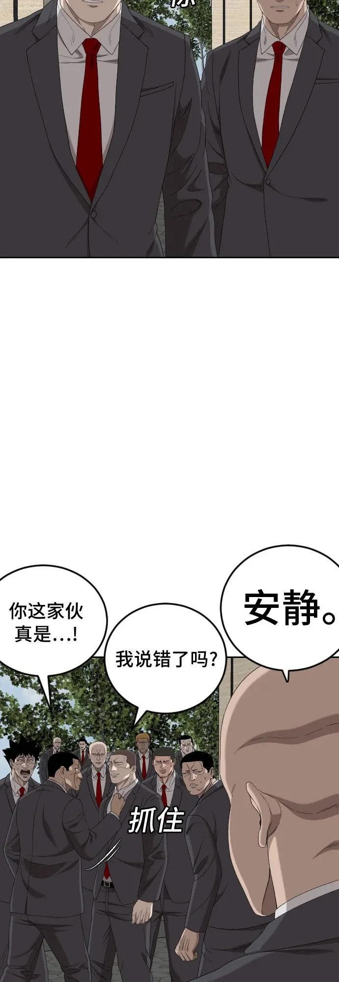 第276话 第48页