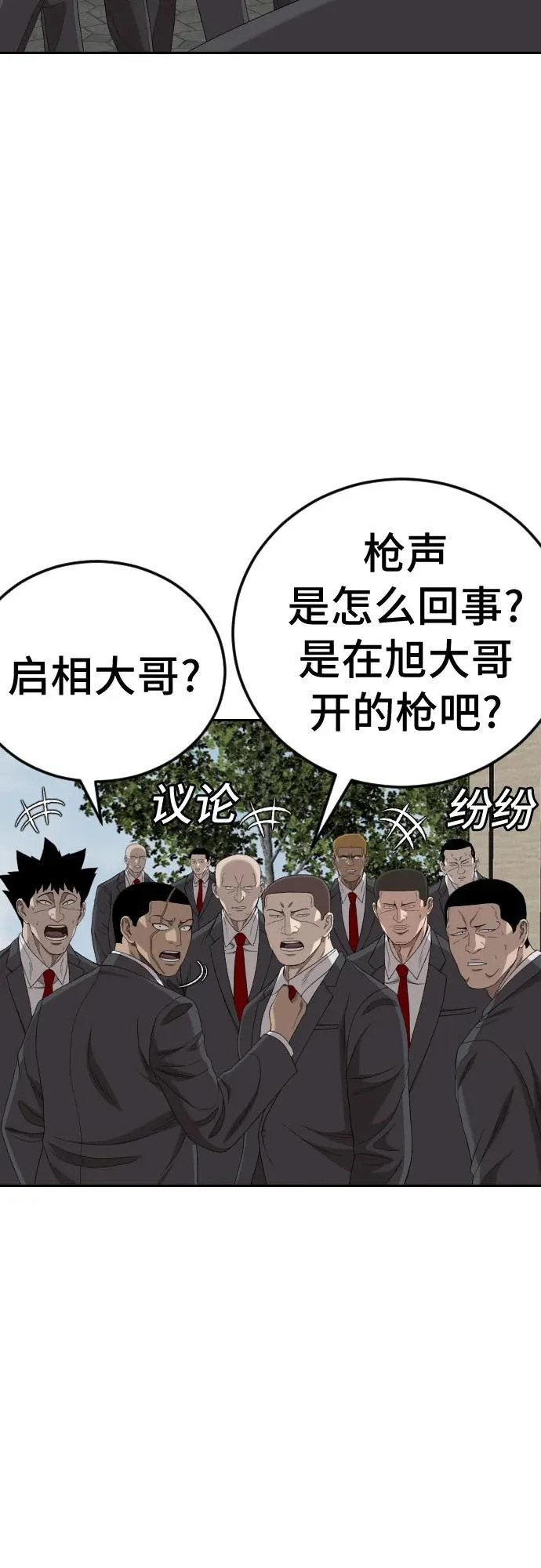 第276话 第49页