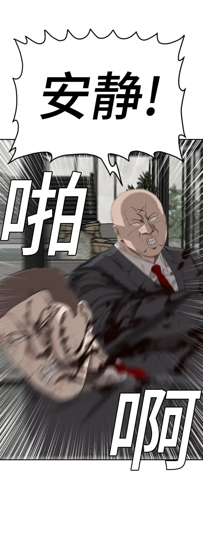 第276话 第50页