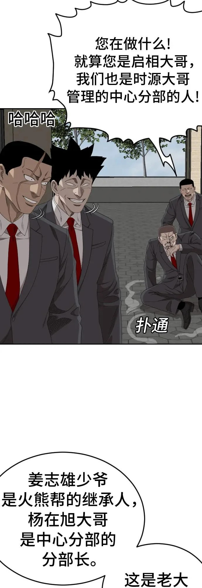 第276话 第51页