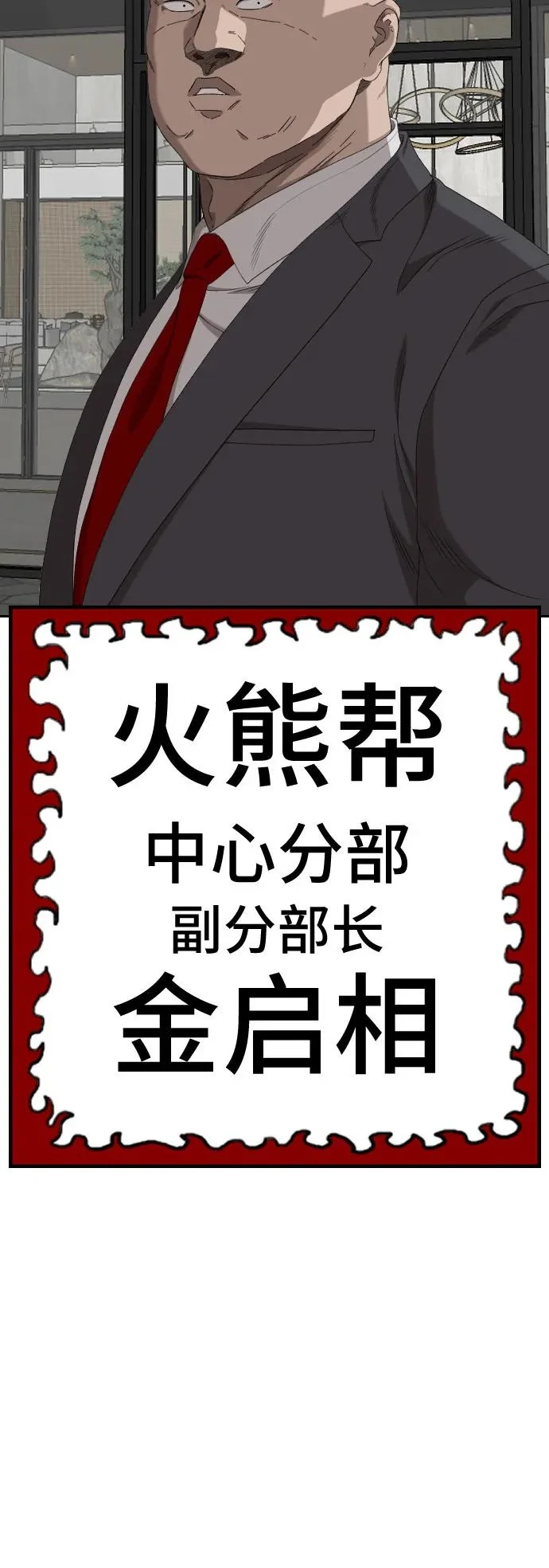 第276话 第53页