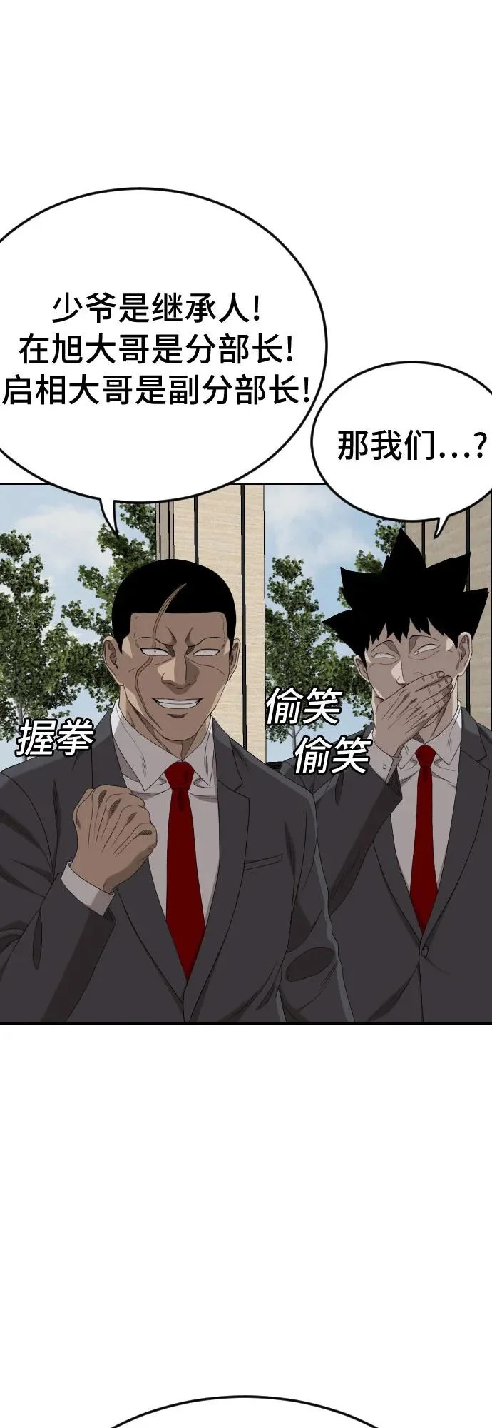 第276话 第54页