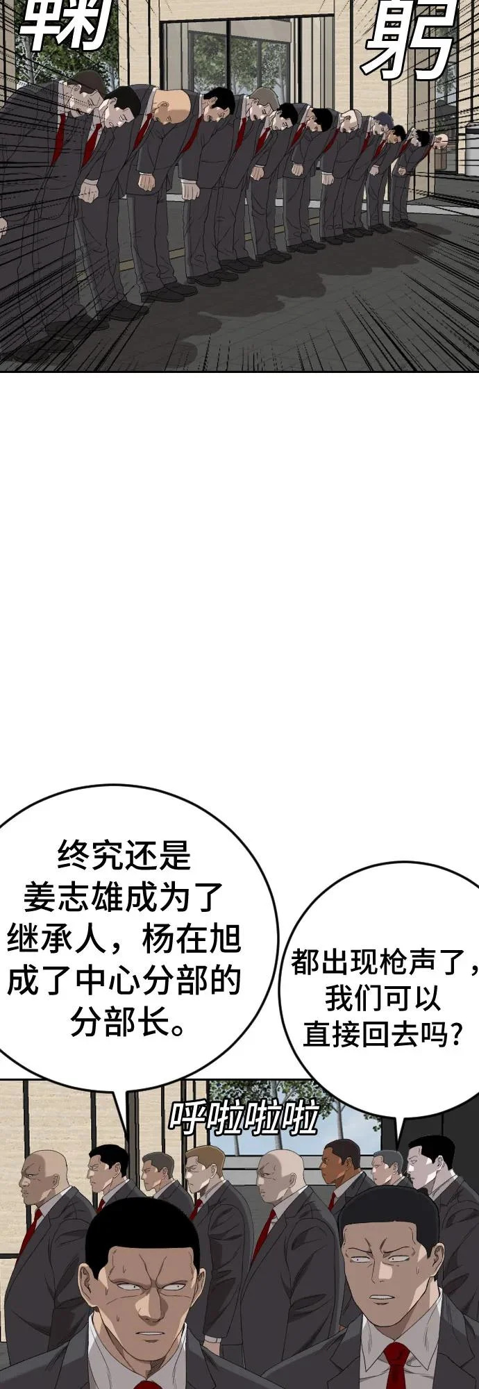第276话 第57页
