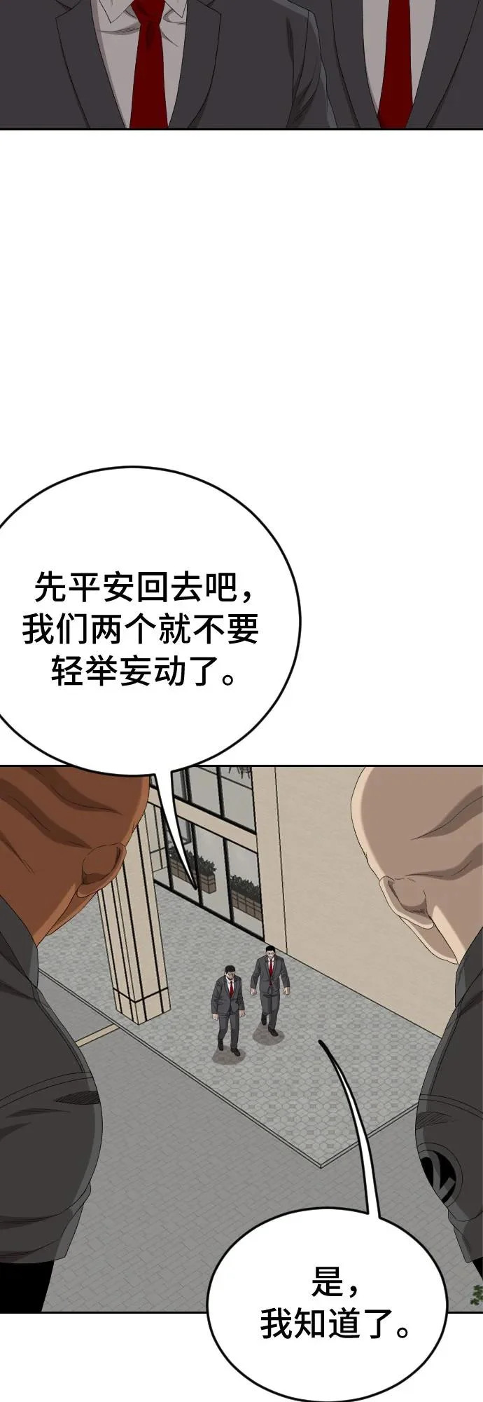 第276话 第58页
