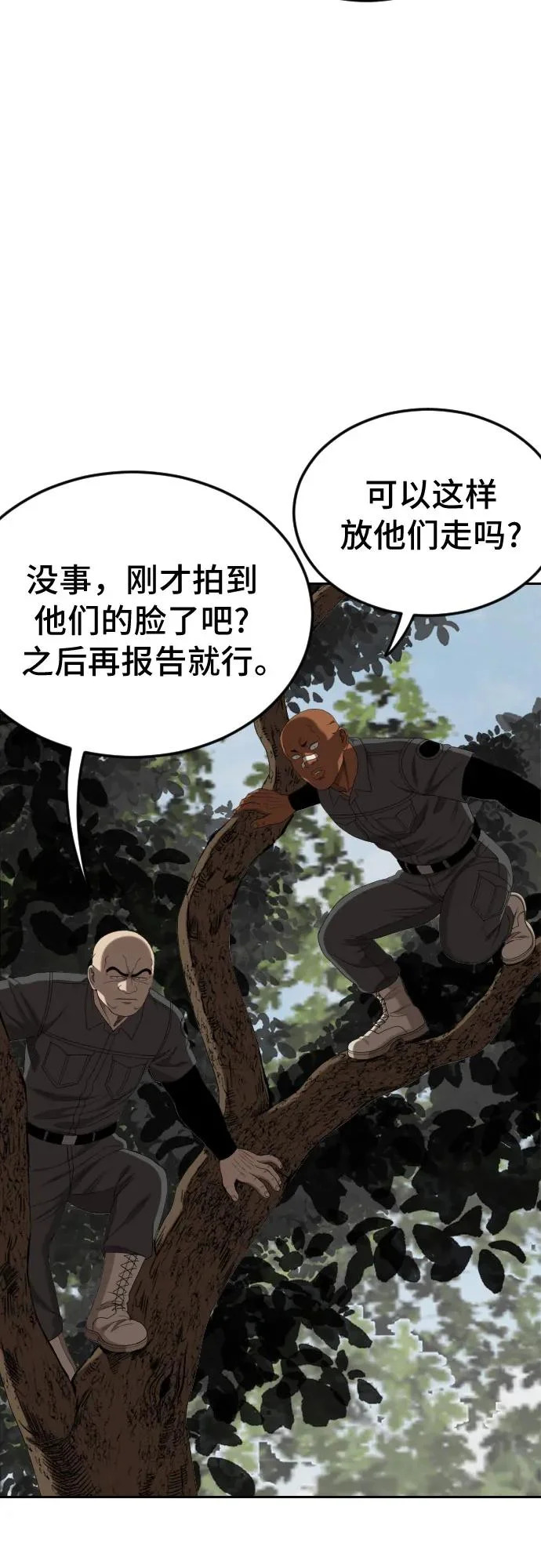 第276话 第59页